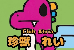 ãããã£ãŒã«åç3ã»ðŠðŠðŠãããã®çç£ã ããðŠðŠðŠïœCLUB Atriaã»ã¢ããªã¢ - å¿ææ©çã®ãã£ãã¯ã©