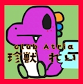 女の子の名前