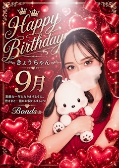 プロフィール写真1・きょう|Bonds・ボンズ - 北浦和のキャバクラ