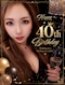 プロフィール写真2・🖤⚜️神崎 れみ⚜️🖤｜mrs.J 金山・ミセスジェイ カナヤマ - 名古屋 金山の熟女パブ/熟女キャバクラ