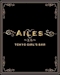 プロフィール写真2・はな❣️AILES❣️|AILES・エル - 錦糸町駅南口のガールズバー