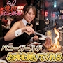 焼肉とバニーガール小倉店