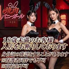 遠藤「18歳未満のお客様のご入店をお断りしております🙇‍♂️」
