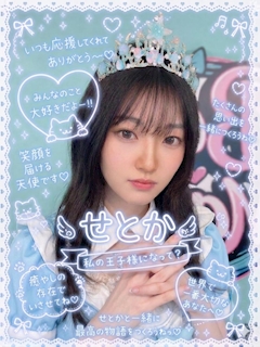 プロフィール写真1・せとかちゃん｜BAR Marine