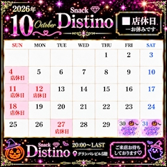 Distino🌙内勤