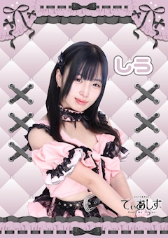 プロフィール写真1・しう｜Cafe＆Bar でぃあしす - 歌舞伎町のコンカフェ