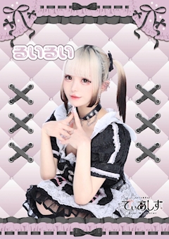 プロフィール写真1・るいるい｜Cafe＆Bar でぃあしす - 歌舞伎町のコンカフェ