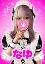なゆ【シュガーグループ】