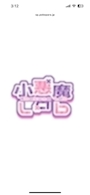 あむ@小悪魔lab😈👩🔬池袋西口