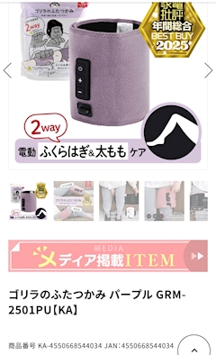 田才 葉月