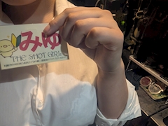 みゆ