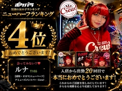 ルナ
