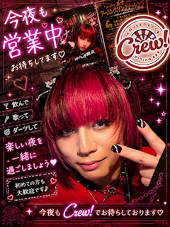プロフィール写真3・ルナ｜アミューズメントバー Crew!・クルー - 浦和のオカマ/ニューハーフ