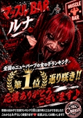ランキング ルナ