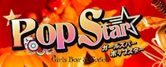 プロフィール写真2・ぽち【POP STAR】｜Pop Star・ポップスター - 池袋のガールズバー