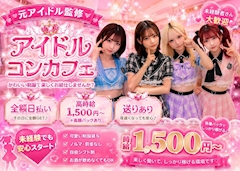 店長「アイドル募集中」