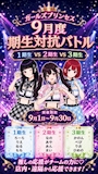 ガールズプリンセス