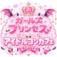 プロフィール写真1・店長｜ガールズプリンセス - 梅田のコンカフェ