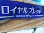 chiko