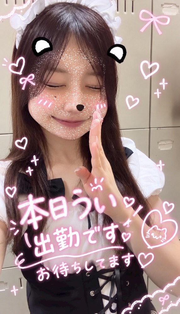 うい