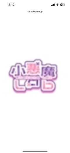 プロフィール写真2・のい｜小悪魔Lab・コアクマラボ - 池袋西口のコンカフェ