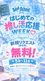 新着ブログ ｲﾍﾞﾝﾄ告知🐇💭