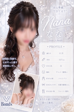 プロフィール写真1・なな｜Bonds・ボンズ - 北浦和のキャバクラ