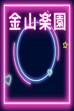 最近ブログを始めた女の子