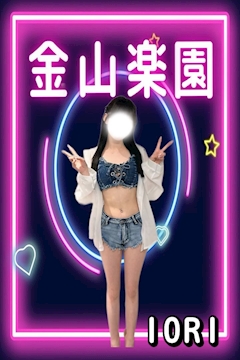 プロフィール写真1・いおり|金山楽園・カナヤマラクエン - 名古屋 金山のガールズバー