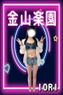 いおり