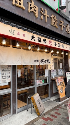 ひな