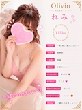 れみ