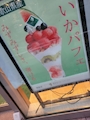 新着ブログ 心躍ること其の七十八