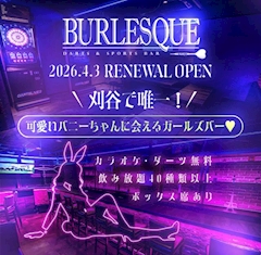 プロフィール写真1・もえ|BURLESQUE・バーレスク - 刈谷のガールズバー