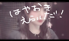ぐっもねん～！