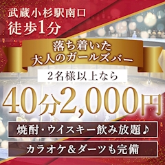 【Ladies Bar M】スタッフ