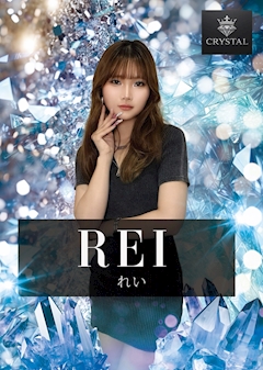 プロフィール写真1・れい|CRYSTAL・クリスタル - 名古屋 名駅のガールズバー
