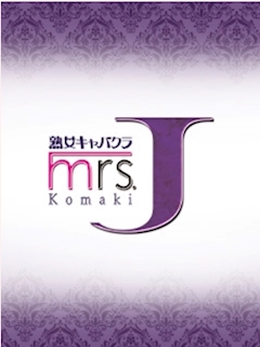 プロフィール写真1・あいか|mrs.J 小牧・ミセスジェイ コマキ - 小牧の熟女パブ/熟女キャバクラ