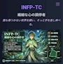 64タイプ診断やってみた！