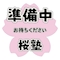 プロフィール写真4・みれい|GirlsBar 桜塾・サクラジュク - 国分町のガールズバー
