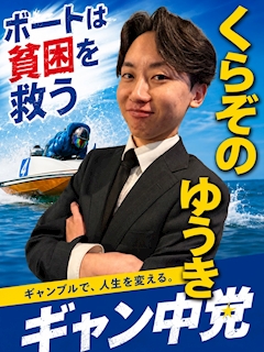 プロフィール写真1・くらぞの ゆうき｜Lounge RATEL・ラーテル - 天満のラウンジ/クラブ