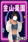 のの