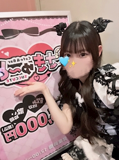 プロフィール写真1・ふあり｜Cafe&Bar さきゅーと - 池袋西口のコンカフェ