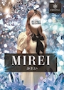 みれい