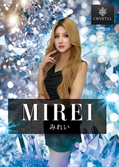 プロフィール写真1・みれい|CRYSTAL・クリスタル - 名古屋 名駅のガールズバー