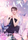 水瀬 蘭