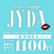 プロフィール写真2・ねる|Girls Lounge JYDA・ジェイダ - 本厚木駅北口のガールズバー