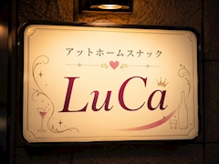 プロフィール写真1・たかこ|スナック LuCa・ルカ - 神田のパブ/スナック