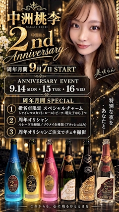 美咲 らん