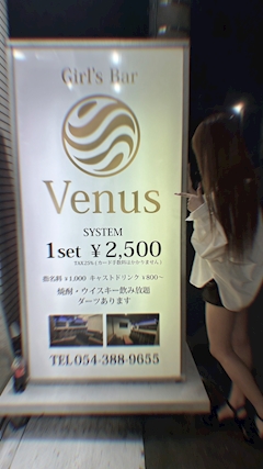 プロフィール写真1・すず｜Venus・ヴィーナス - 清水のガールズバー